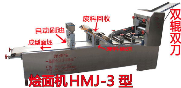 HMJ-3型燴面機