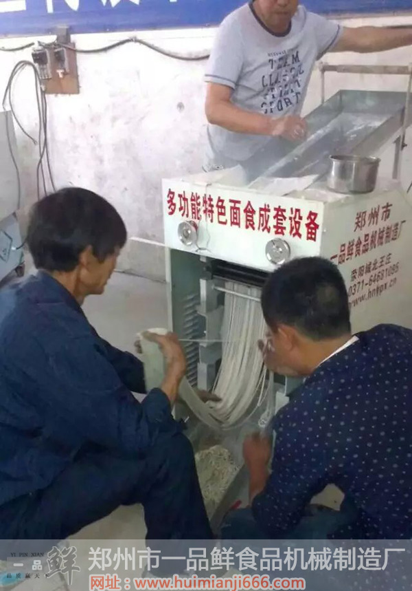 工作人員用客戶購買的新設備生產成品拉面